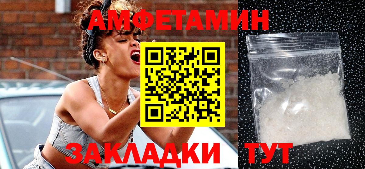 АМФЕТАМИН Розовый Курган