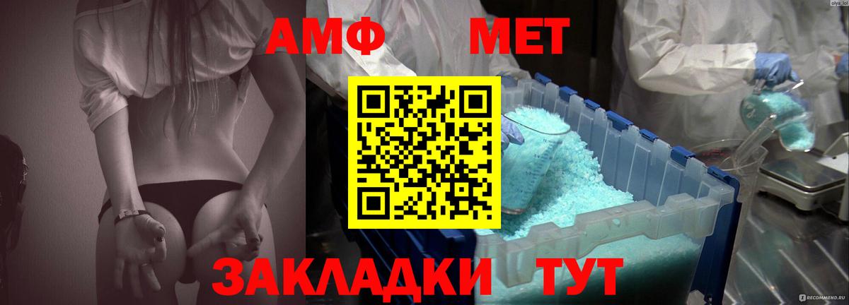 Amphetamine  АМФЕТАМИН 98%  Вход с VPN  Курган 