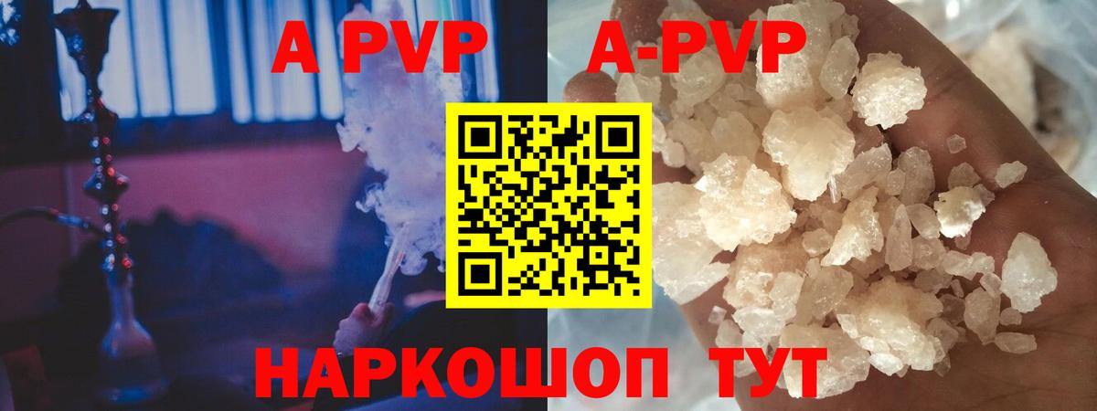 APVP крисы CK  купить  сайты  Alpha-PVP  Alpha PVP мука  Вход с VPN  Курган  Альфа ПВП кристаллы 