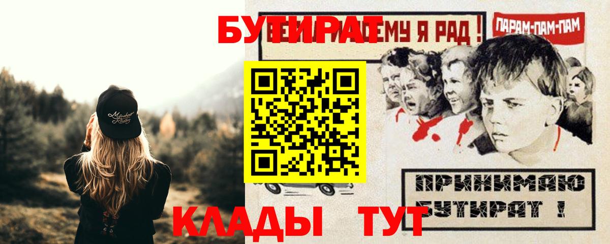 Бутират бутандиол Курган