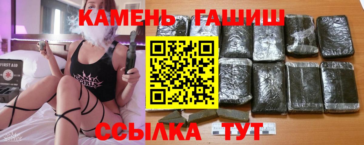 ГАШ Premium Курган