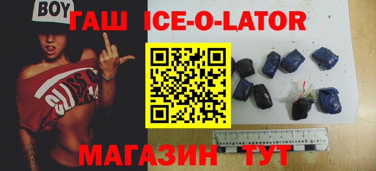 ГАШ гарик  ГАШИШ 40% ТГК  Вход с VPN  Курган 