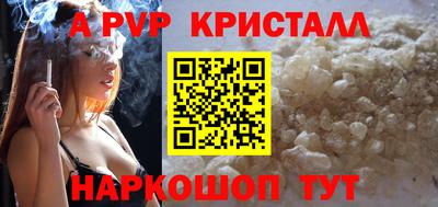 ALPHA-PVP Мариинск