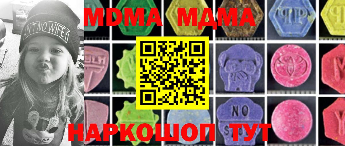 Курган  MDMA crystal  Вход с VPN 