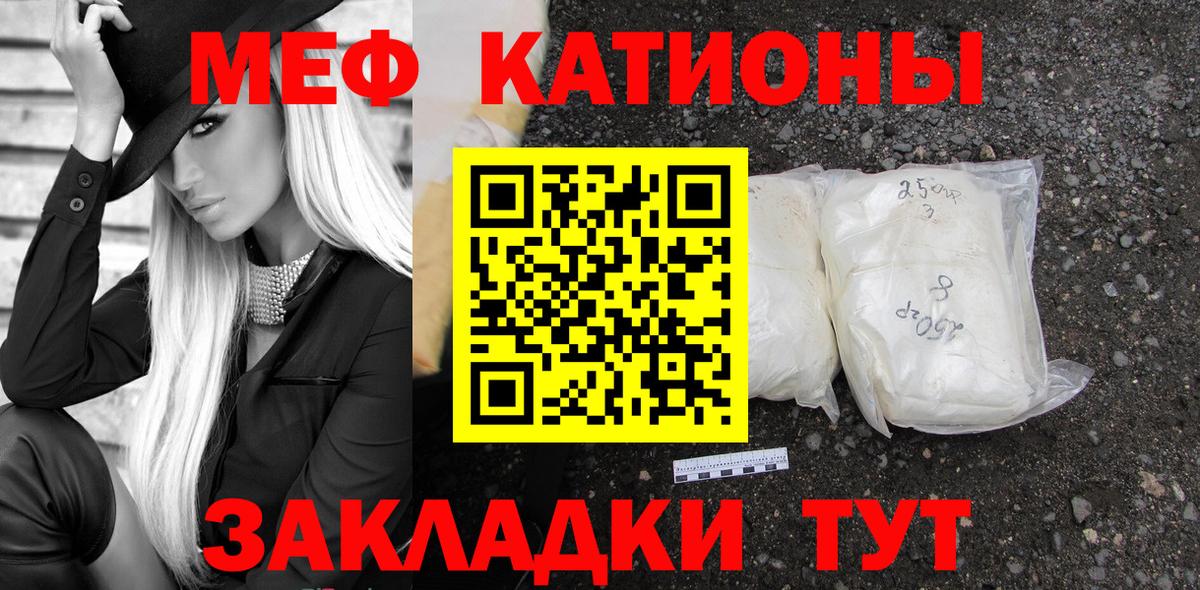 МЯУ-МЯУ мука  Мефедрон  Мефедрон  Курган  МЯУ-МЯУ мяу мяу  Вход с VPN 