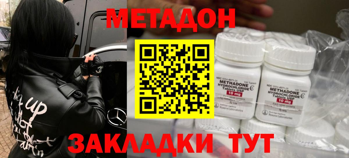 Курган  МЕТАДОН мёд  Вход с VPN  МЕТАДОН белоснежный 