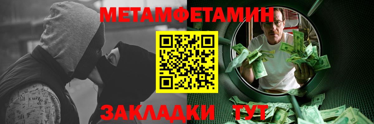 Метамфетамин витя Курган