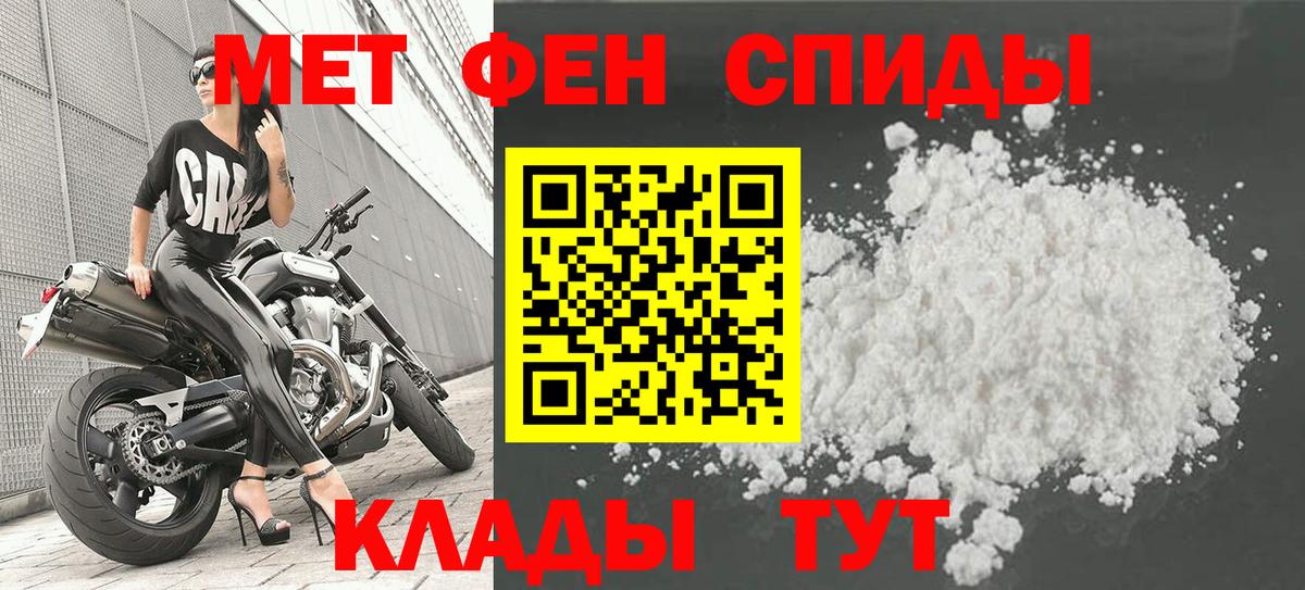 Первитин пудра  Вход с VPN  Курган 