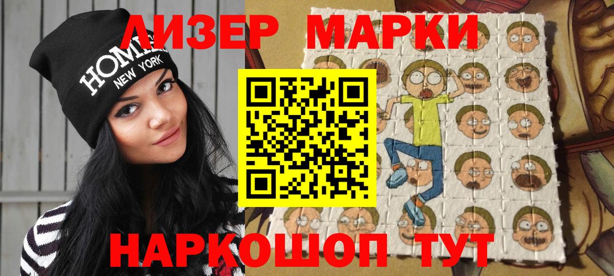 Курган  Марки NBOMe 1,5мг  Вход с VPN  Марки 25I-NBOMe  Марки NBOMe 1,5мг 