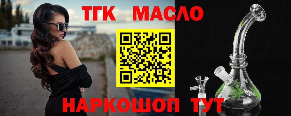 Курган  ТГК Wax  Вход с VPN 