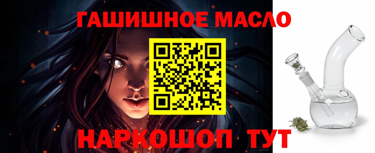 ТГК THC oil Курган